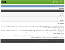 Tablet Screenshot of famgostarmahan.com